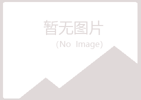 青岛崂山青寒因特网有限公司